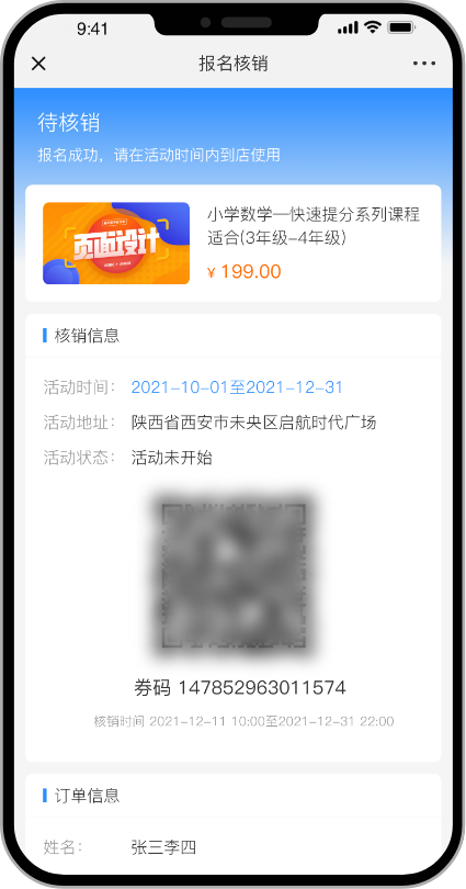 线下活动