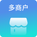 多商户管理系统