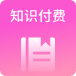 知识付费系统