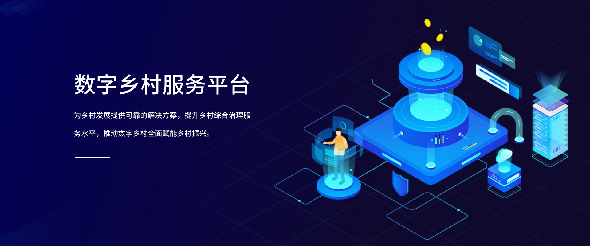 智慧园区智慧楼宇管理系统